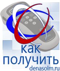 Дэнас официальный сайт denasolm.ru Выносные электроды Дэнас-аппликаторы в Георгиевске