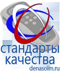 Дэнас официальный сайт denasolm.ru Выносные электроды Дэнас-аппликаторы в Георгиевске