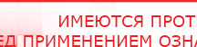 купить Комплект массажных электродов - Электроды Дэнас Дэнас официальный сайт denasolm.ru в Георгиевске