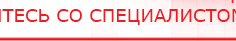 купить ЧЭНС Скэнар - Аппараты Скэнар Дэнас официальный сайт denasolm.ru в Георгиевске